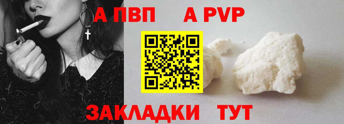 A-PVP СК Клинцы