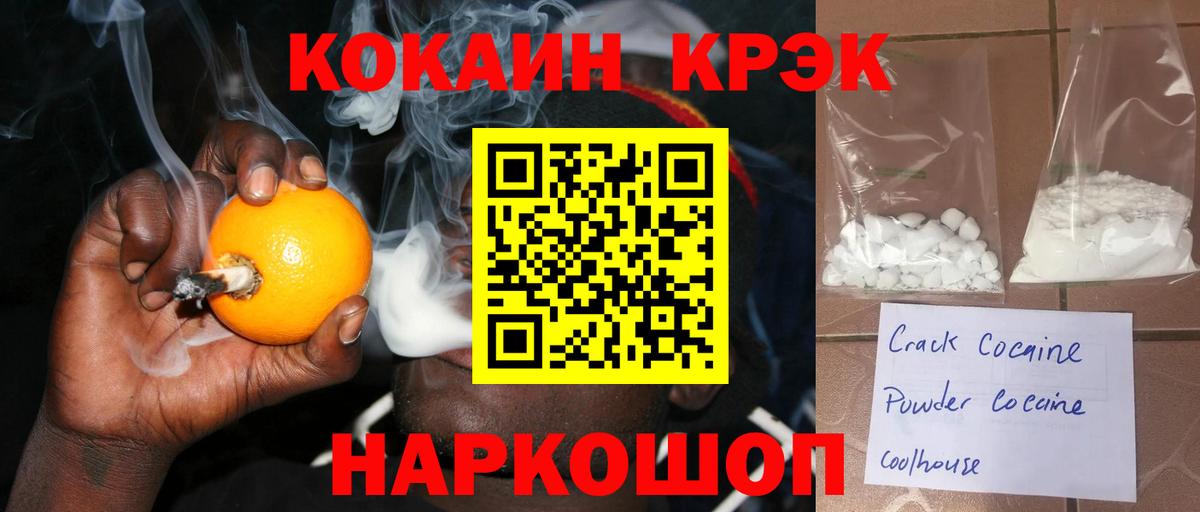 COCAIN 98%  сколько стоит  Клинцы  Вход с VPN 