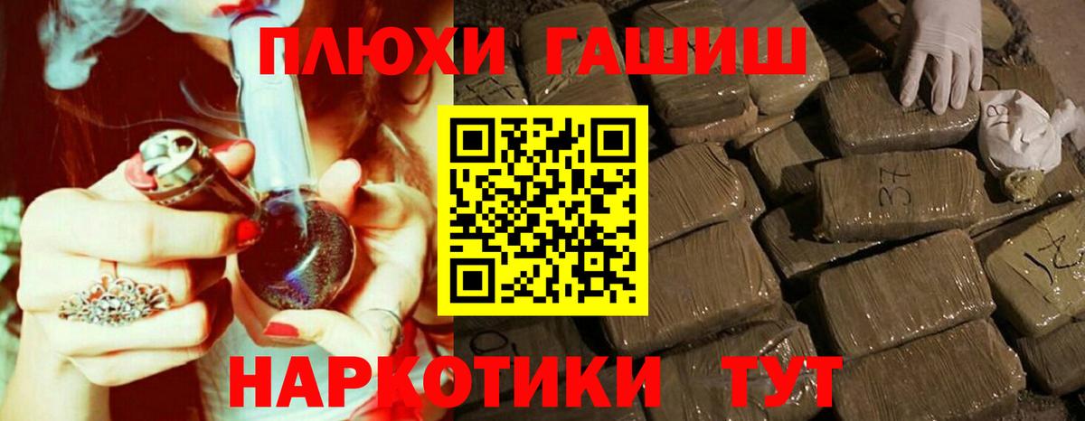 Клинцы  ГАШИШ  Вход с VPN  ГАШ хэш 