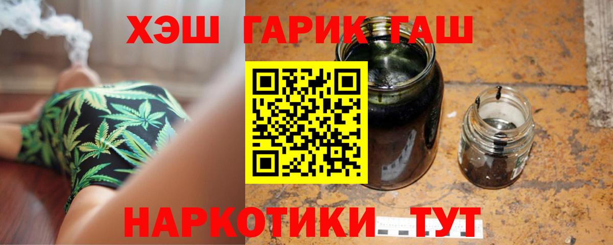 ГАШИШ Cannabis Клинцы