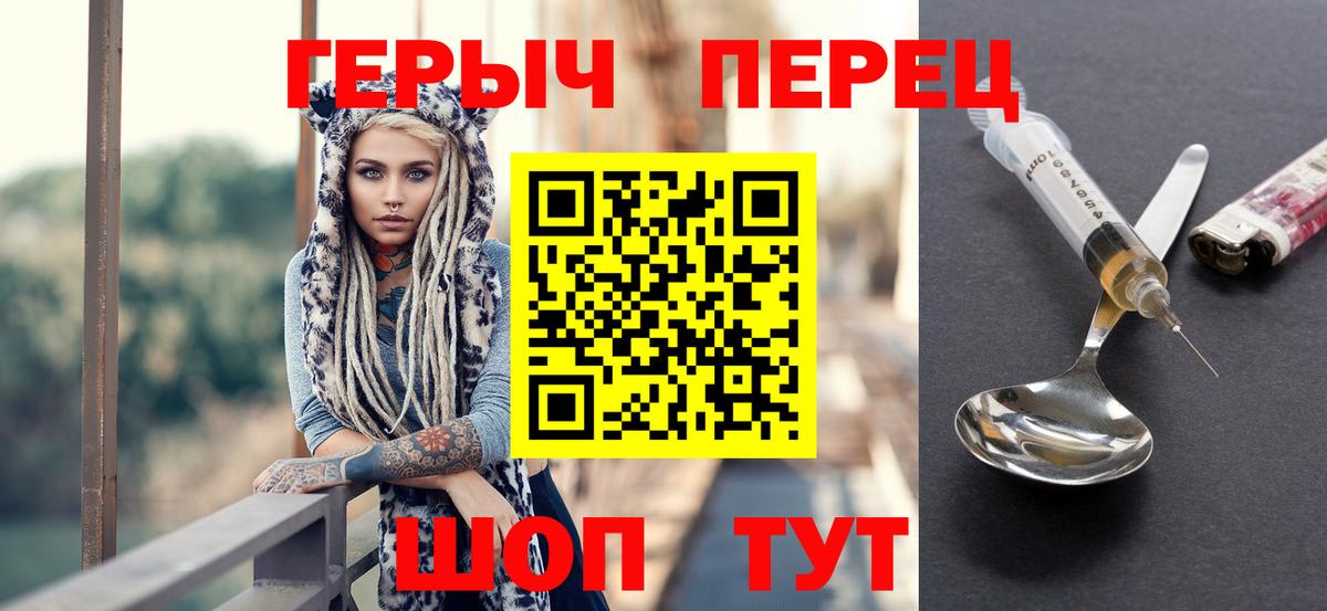 ГЕРОИН хмурый Клинцы