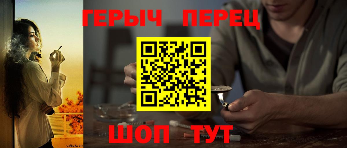 ГЕРОИН  Вход с VPN  Клинцы  ГЕРОИН Афган 