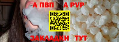альфа пвп Краснознаменск
