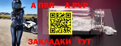 альфа пвп Краснокаменск