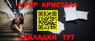 альфа пвп Краснокаменск