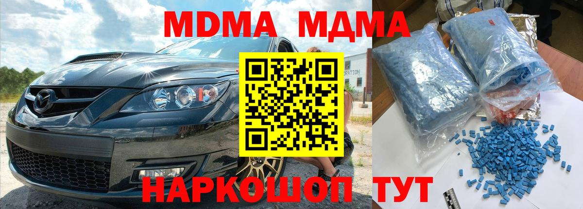MDMA Molly Клинцы