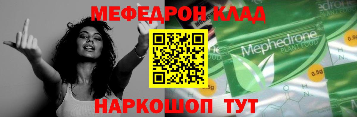 Меф мука Клинцы