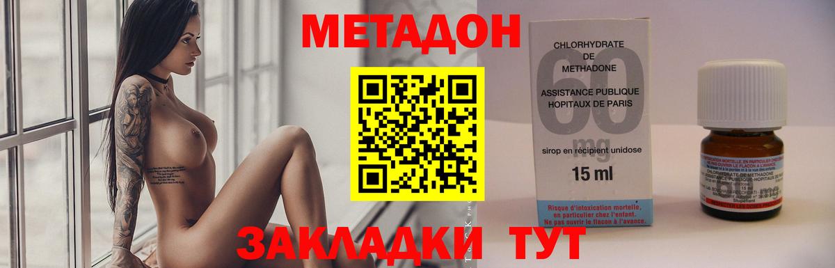 МЕТАДОН мёд Клинцы